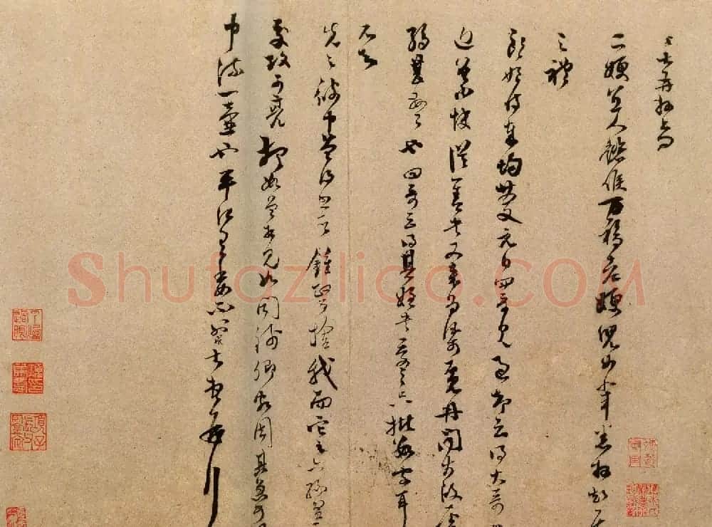南宋四大家之一范成大书法作品欣赏 | 软笔书法作品