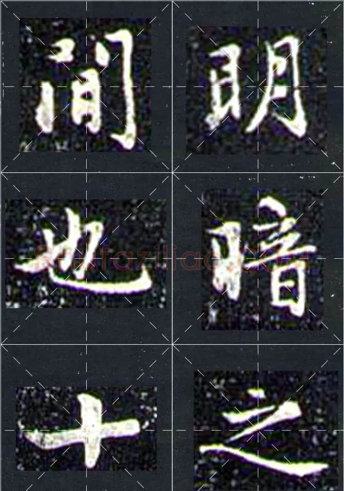 赵孟頫行书字帖米字格兰亭十三跋 | 软笔行书字帖