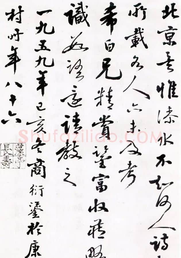 王铎《草书诗卷》附跋文 | 名家书法作品精选