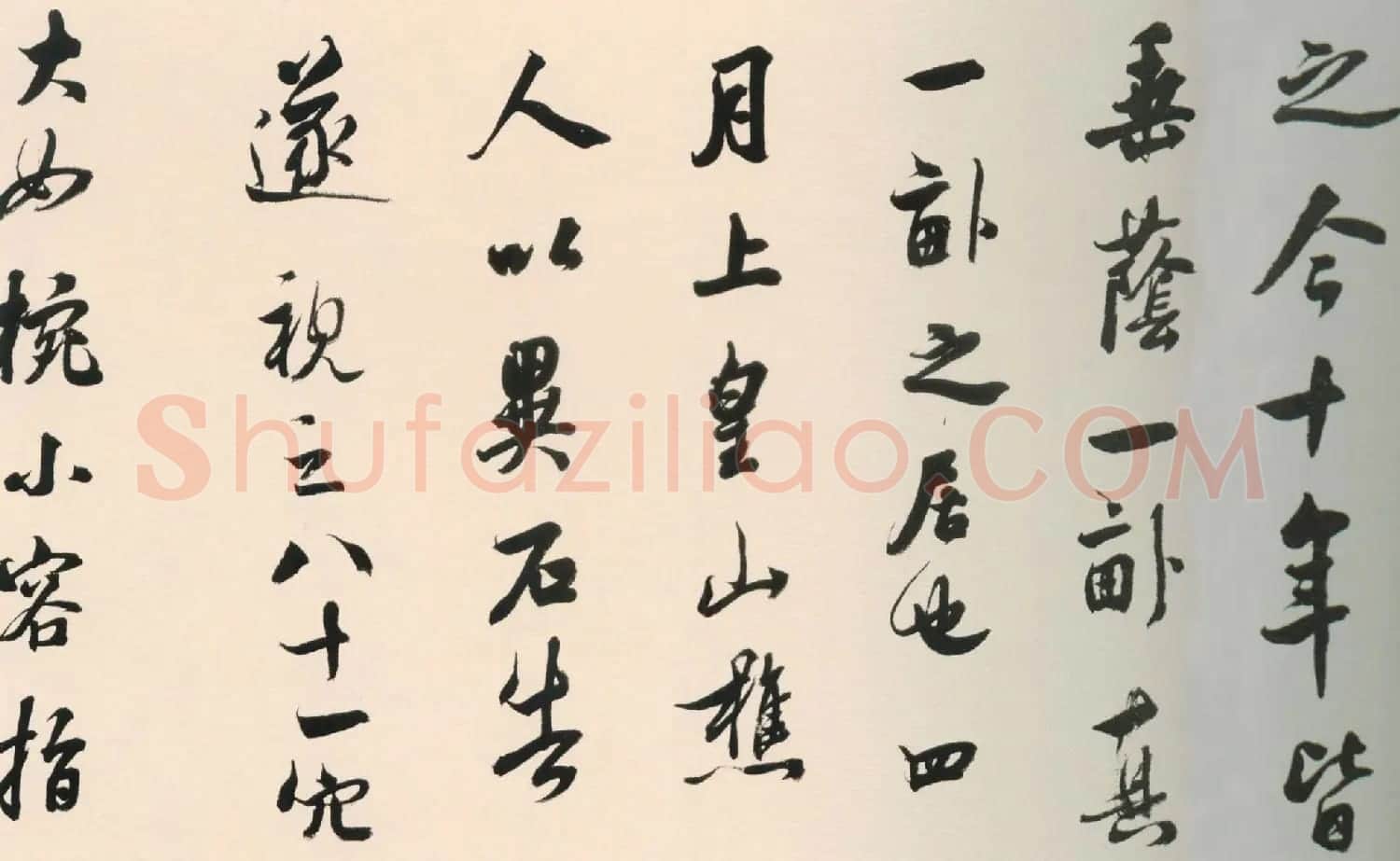 张照行书欣赏《临宋人八书卷》 | 书法长卷