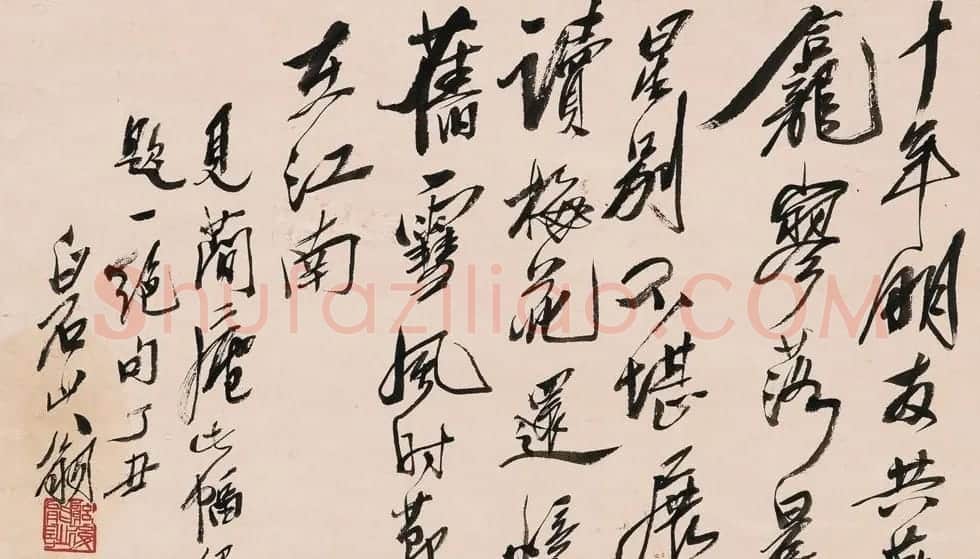 齐白石书法作品网络大展 | 书法作品欣赏