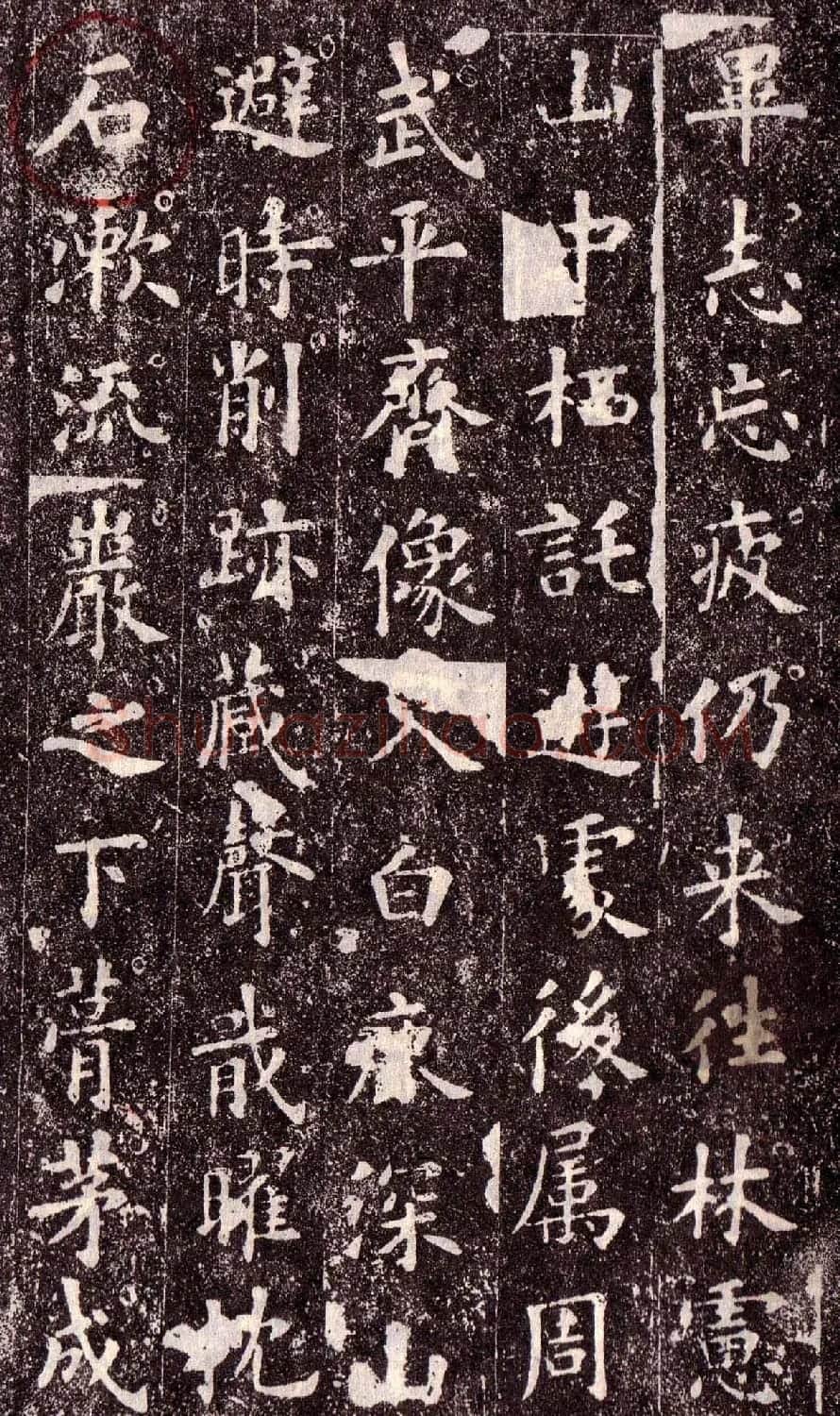 欧阳询楷书欣赏《化度寺碑》 | 书法碑帖