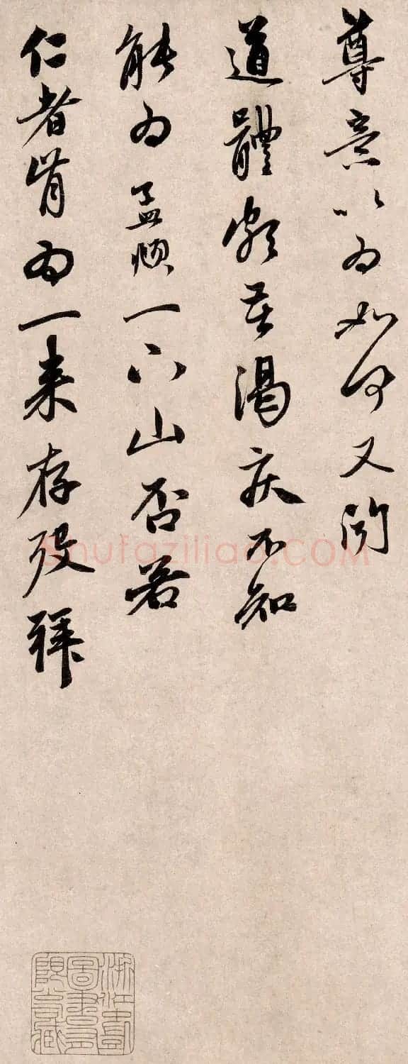 赵孟頫66岁行书《得旨南还帖》 | 书法名家作品鉴赏