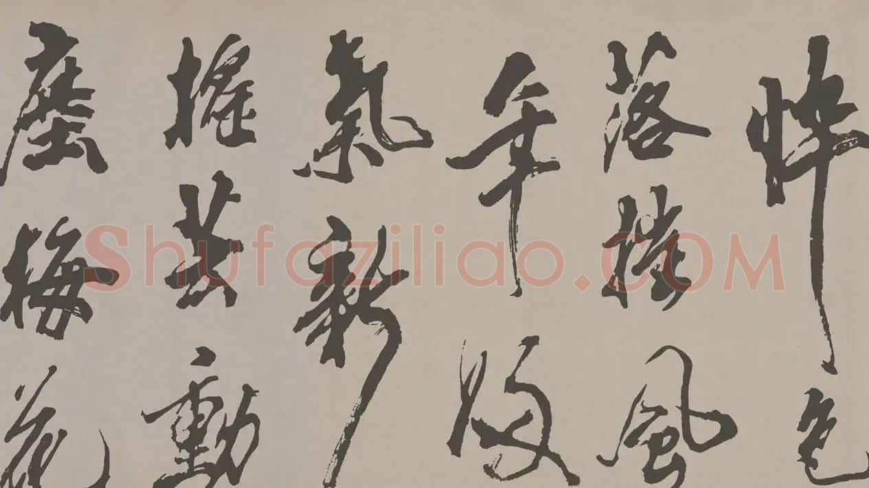 北宋米芾书法梁简文帝梅花赋高清本 | 毛笔书法作品