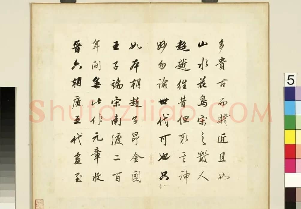 董其昌62岁行书《论画册》 | 书法名家作品欣赏