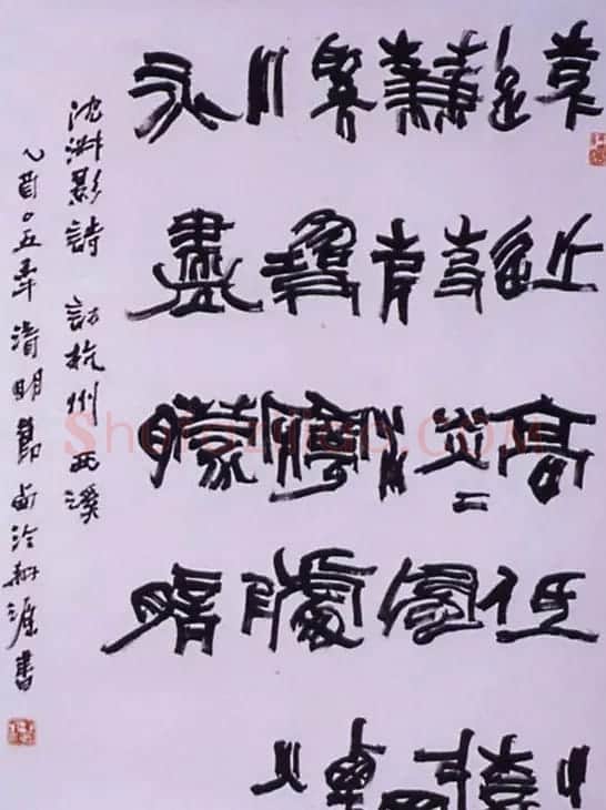 张耕源书法作品欣赏 | 书法作品鉴赏
