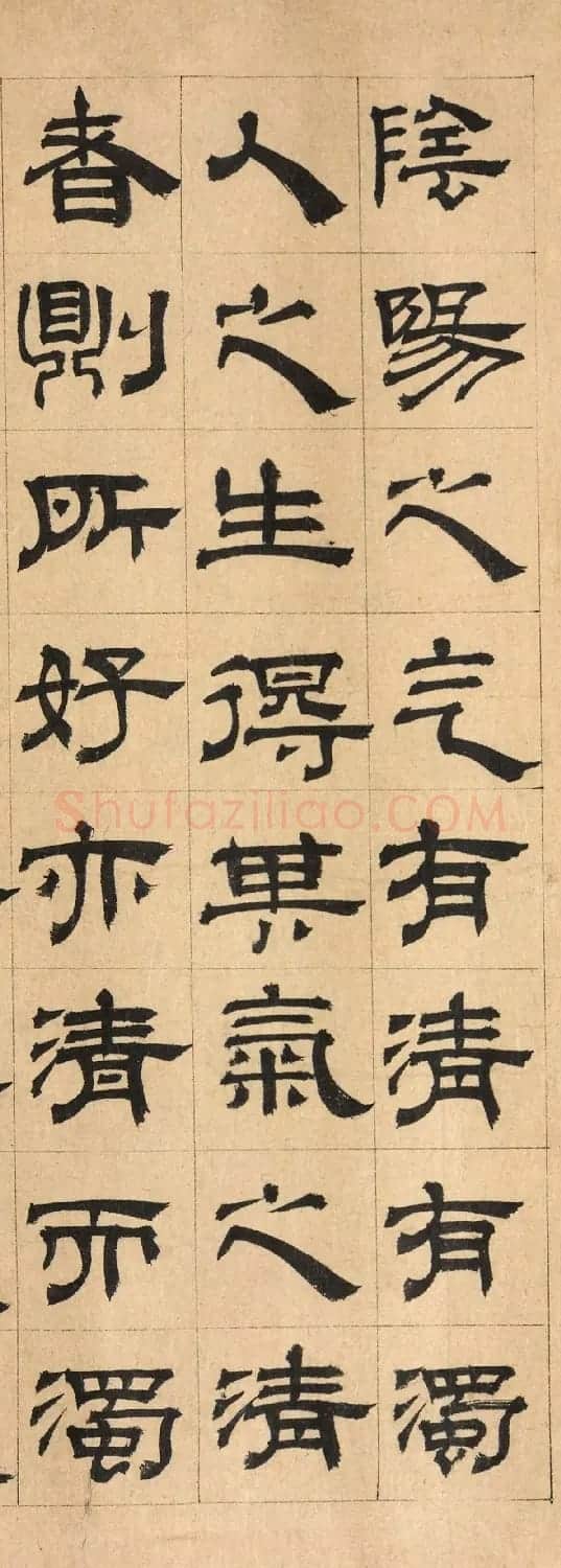 元代顾晏隶书作品欣赏 | 软笔隶书字帖