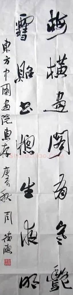 周德聪书法作品欣赏 | 书法作品赏析