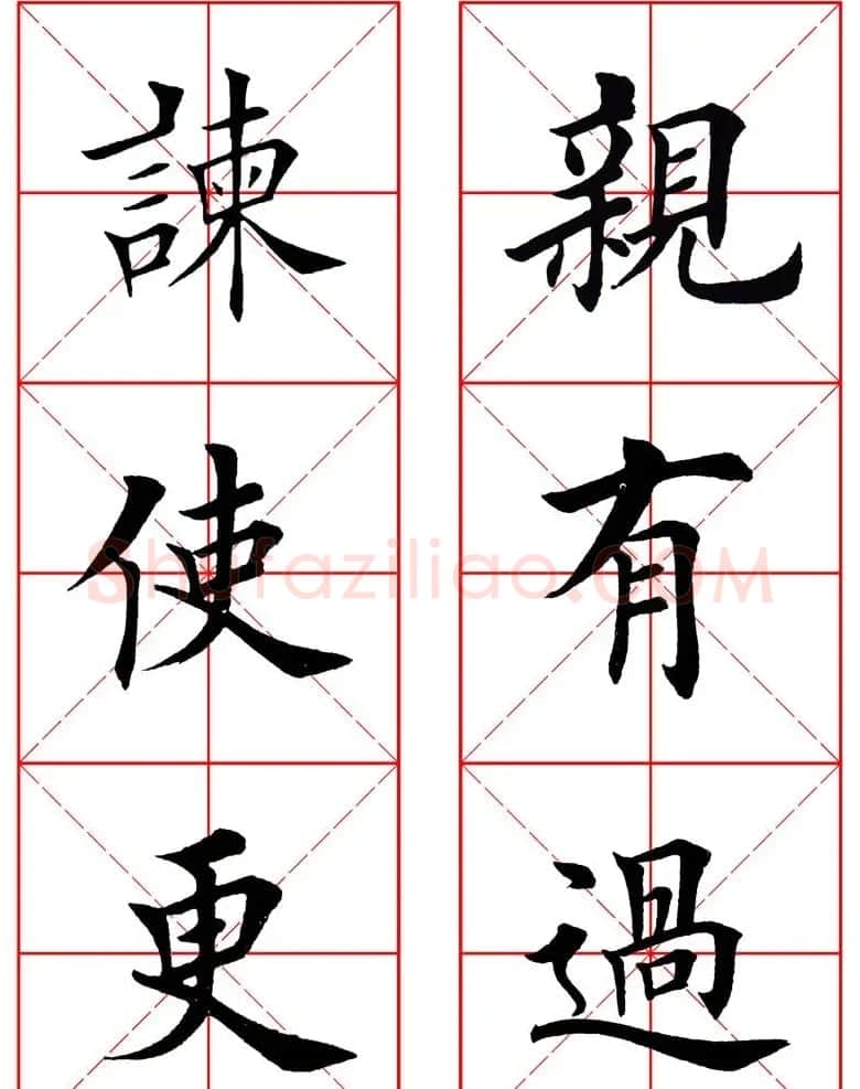 集田英章字繁体版楷书字帖《弟子规》全文 | 软笔楷书字帖