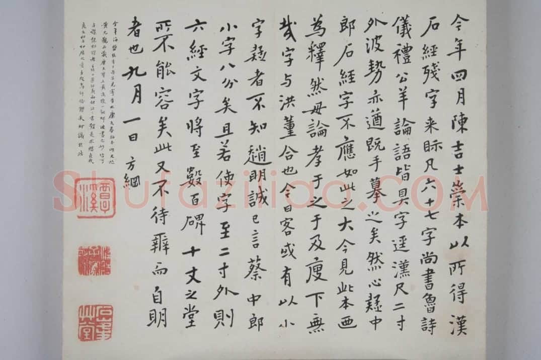 熹平石经残石 | 故宫铭刻类藏品