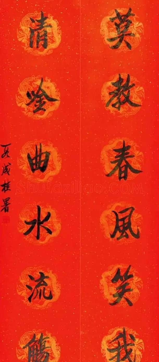 书法名家写春联:2018百联迎春作品展 | 名家书法作品精选