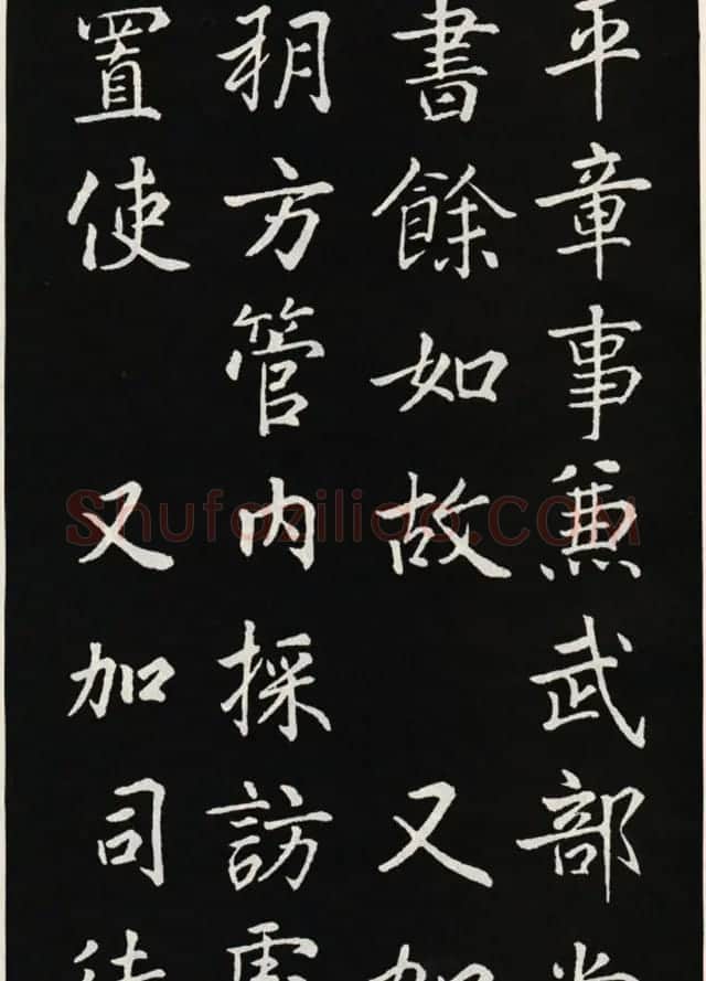 颜真卿书法欣赏《郭家庙碑》高清大图 | 书法名家作品欣赏