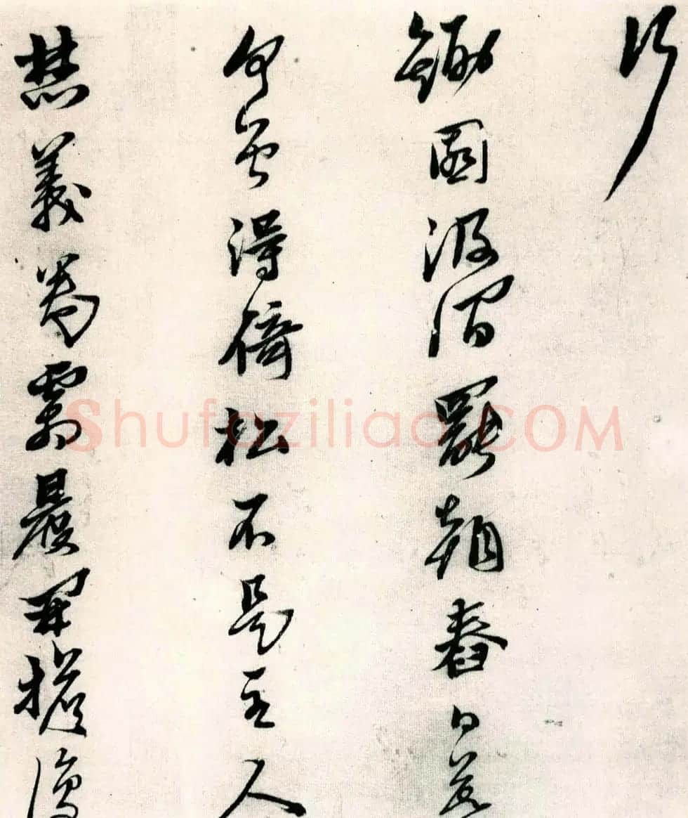 黄道周行草书欣赏《山中杂咏》 | 名家书法作品精选
