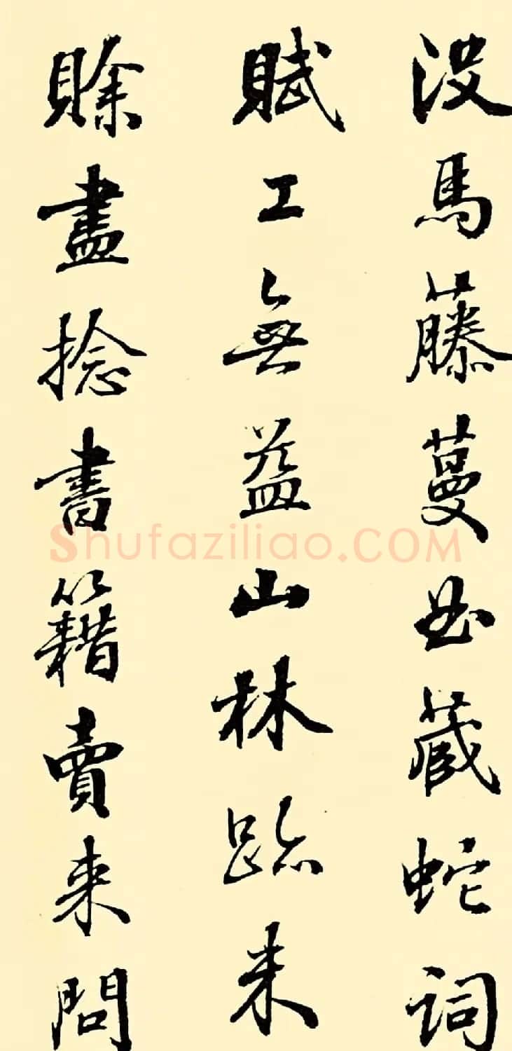 清代张照行书作品《杜甫诗十五首》 | 书法名家作品鉴赏
