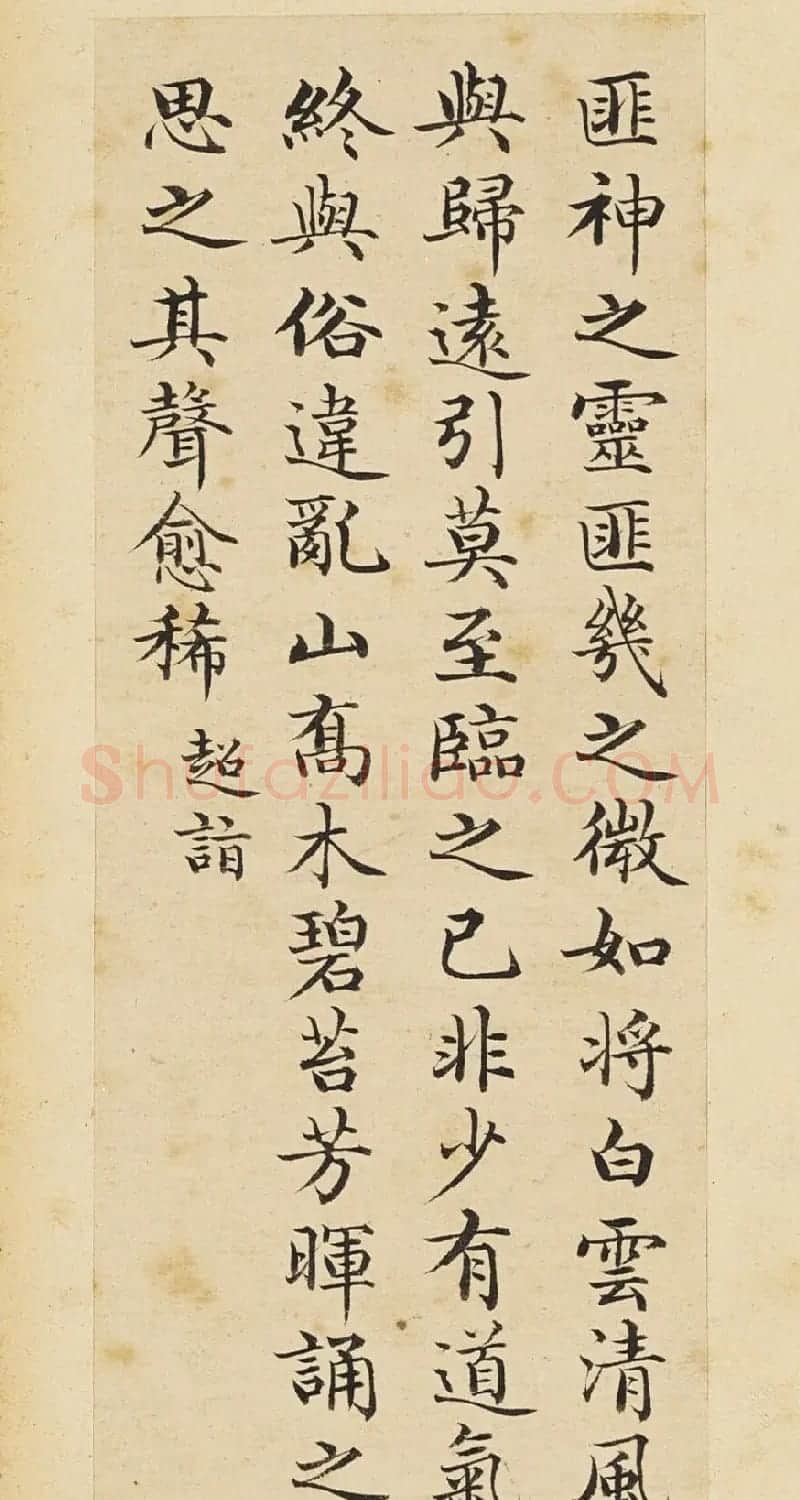 赵秉冲小楷《司空图二十四诗品》册 | 书法名家作品鉴赏