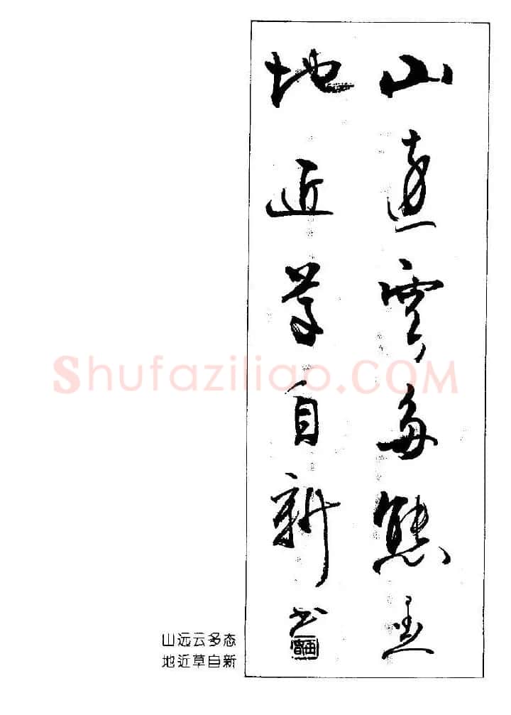 杨再春书法作品五言对联 | 名家书法作品赏析