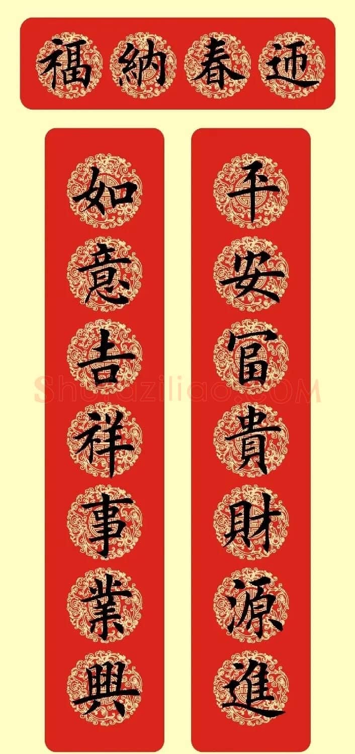 田英章楷书龙年春联12副 | 书法名家作品欣赏