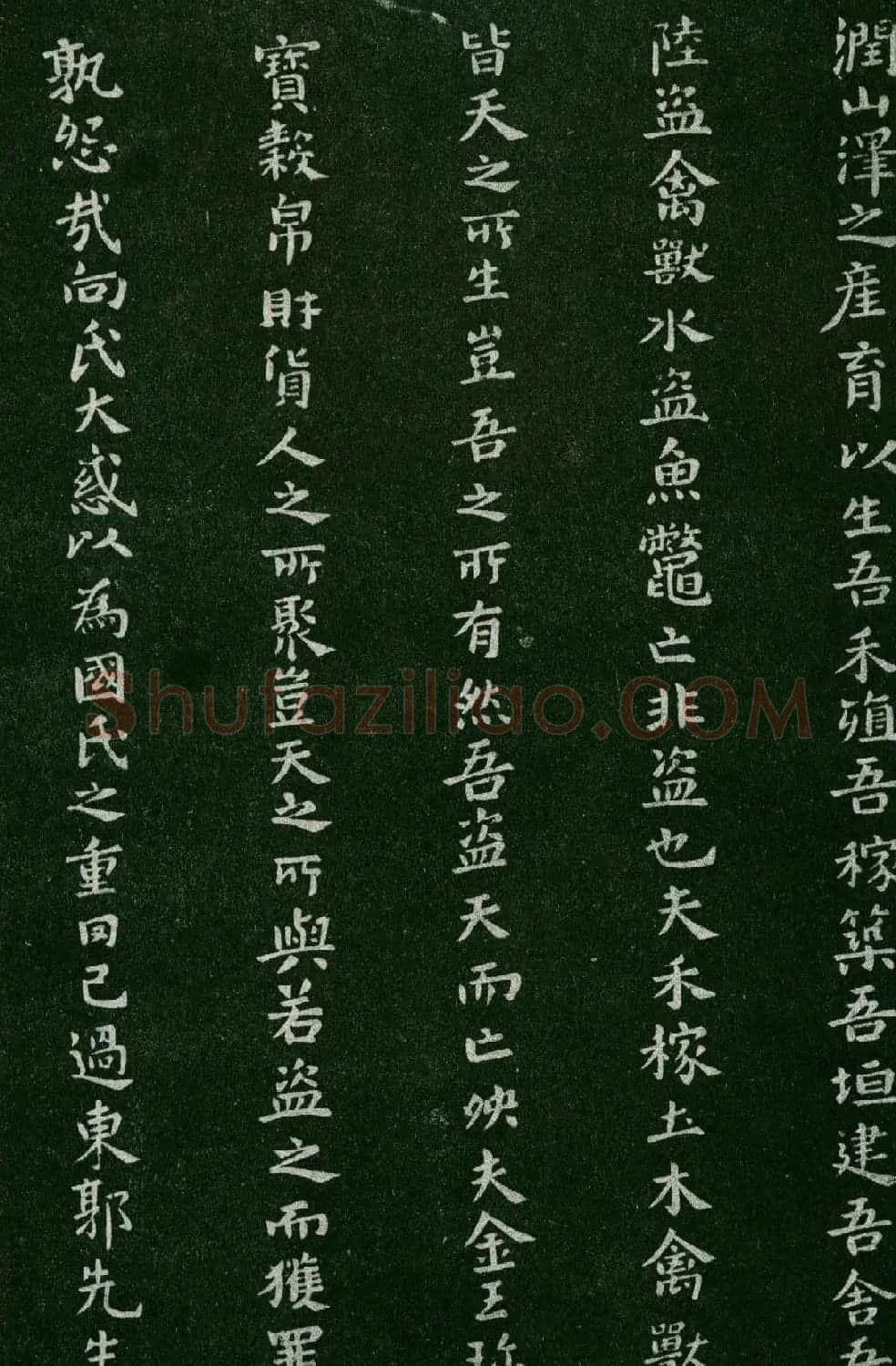 淳化阁帖(明肃府本)卷四:历代名臣法帖第四 | 书法碑帖