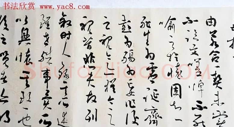 叶华洲行草书录王羲之兰亭序两种 | 兰亭集序