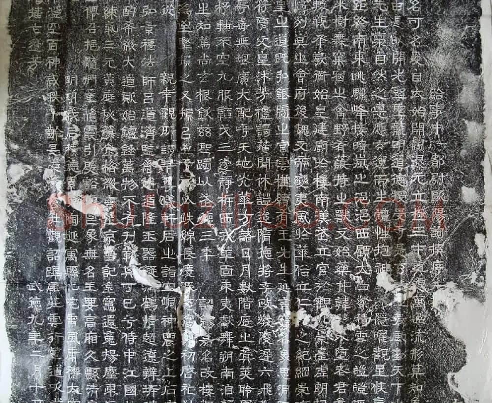 欧阳询隶书拓本《大唐宗圣观记》 | 书法碑帖