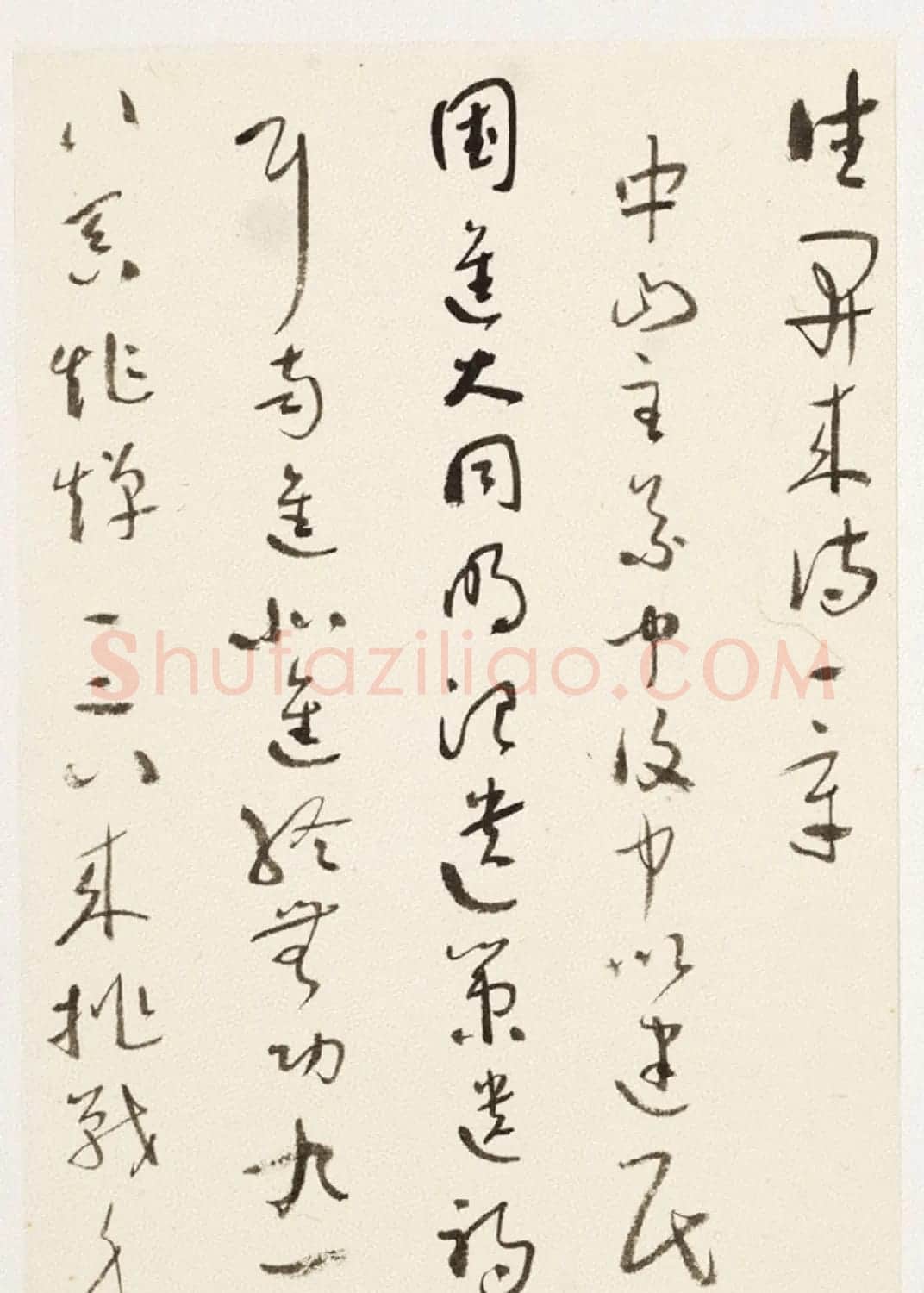 于右任小草书法墨迹册《第二次大战回忆歌》 | 毛笔草书字帖