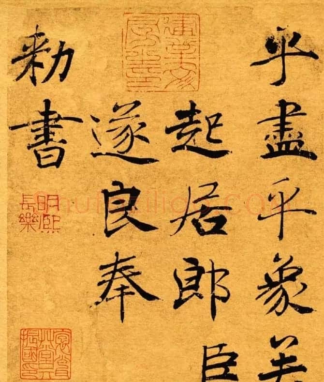 唐禇遂良写大字阴符经真迹高清彩版 | 书法碑帖