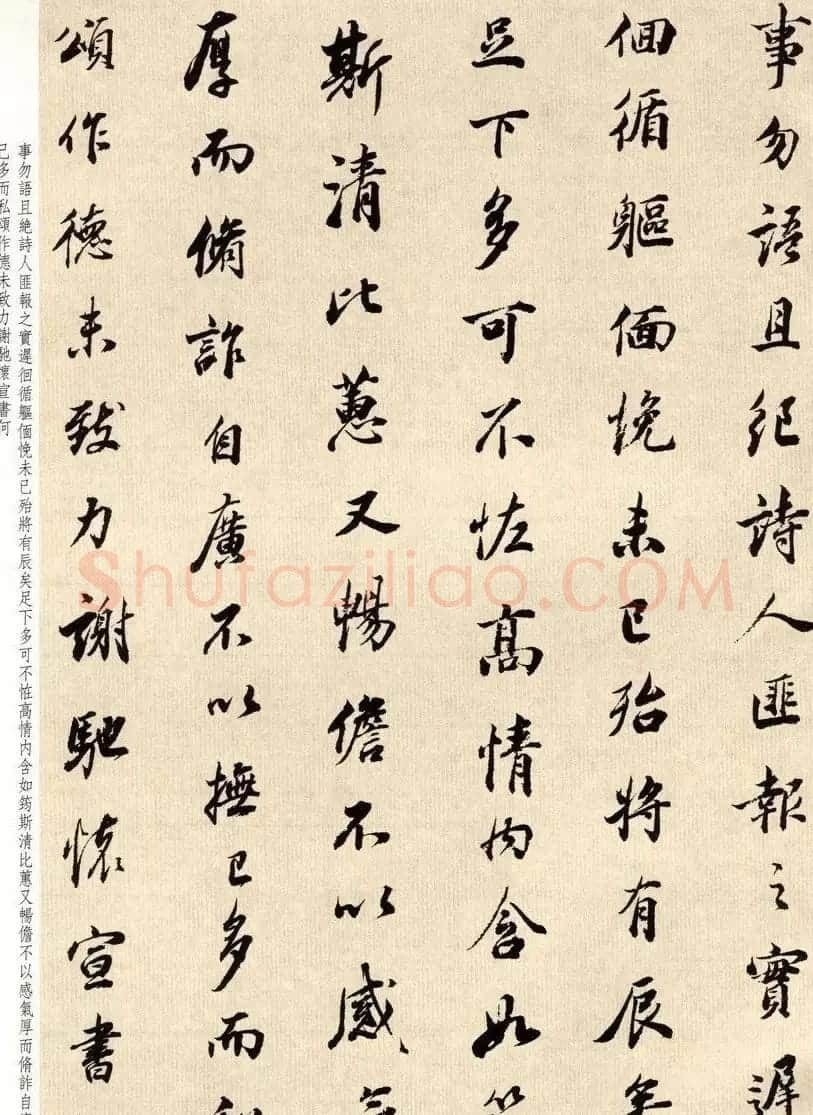 明代大书法家董其昌临淳化阁帖卷五 | 软笔书法作品