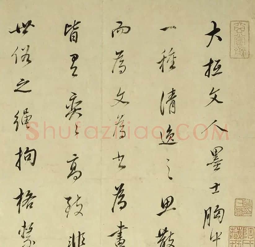 董其昌行书节录孙过庭书谱卷 | 书法长卷