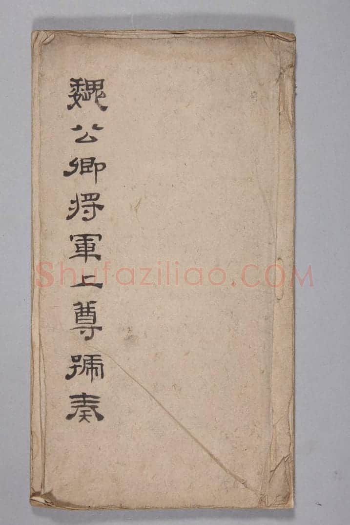 上尊号碑 | 故宫铭刻类藏品