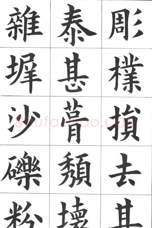 中学生字帖《康雍临九成宫醴泉铭》 | 毛笔楷书字帖