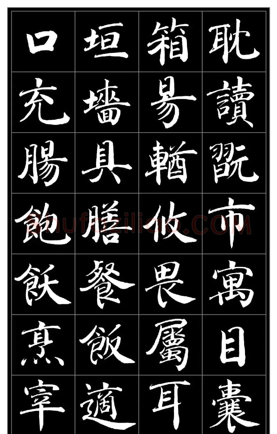 范笑歌楷书《千字文》 | 软笔楷书字帖