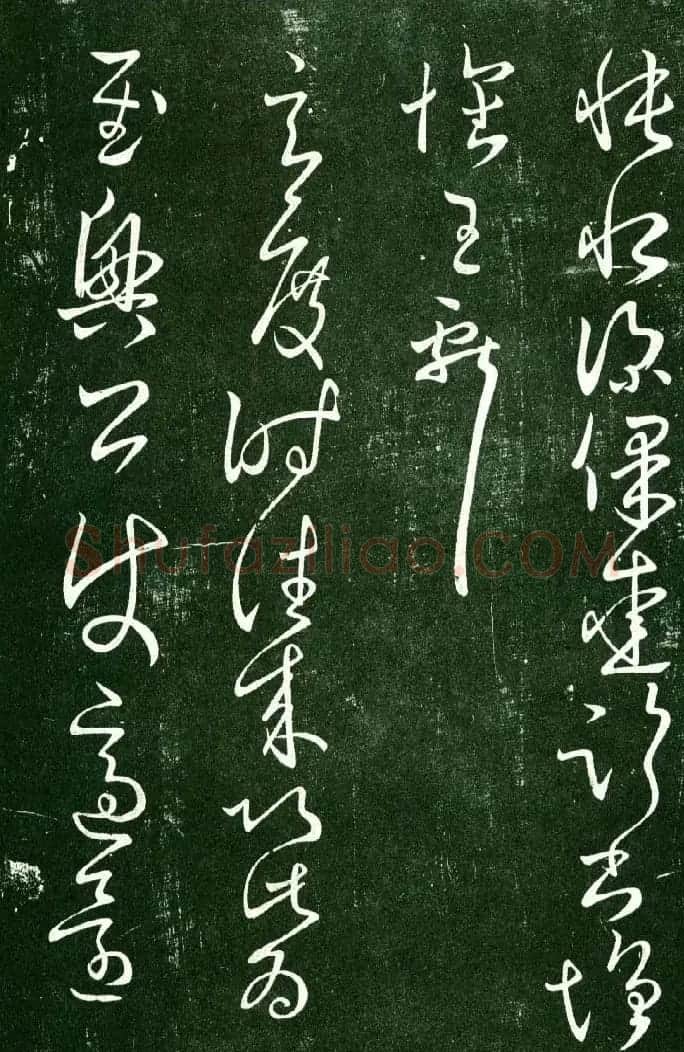 淳化阁帖（明肃府本）法帖第九卷晋王献之书法 | 书法碑帖