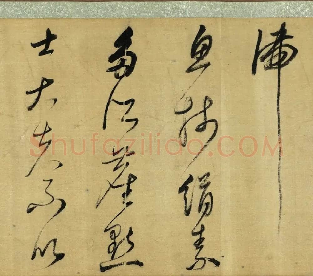 董其昌临怀素草书卷 | 书法长卷