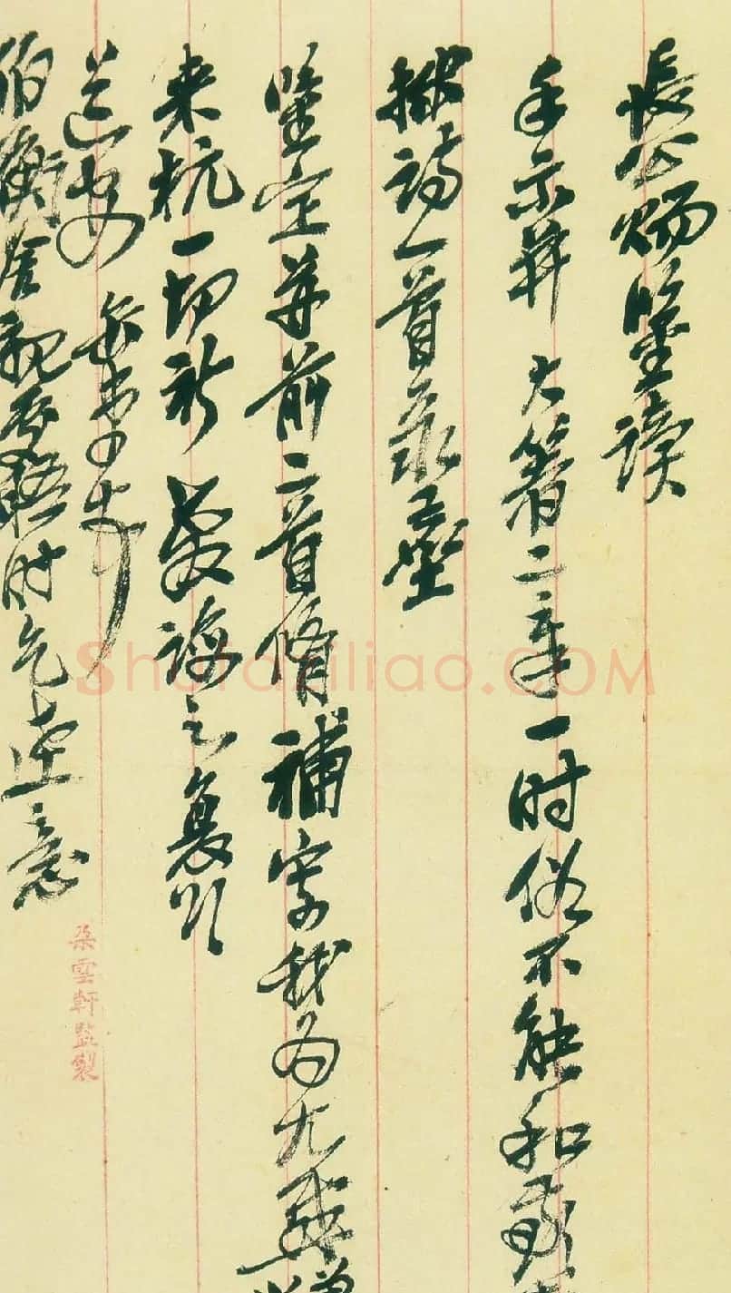 吴昌硕信札手迹欣赏 | 书法名家作品鉴赏