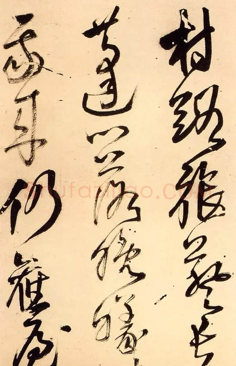 王铎行草书法册页《陪泰折坛》 | 名家书法作品精选