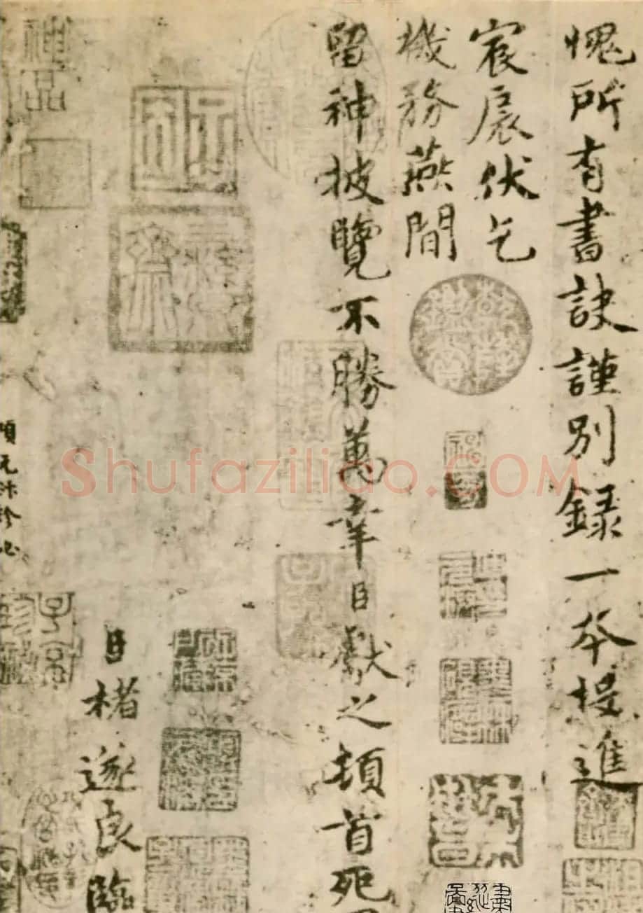褚遂良楷书临王献之《飞鸟帖》 | 书法碑帖