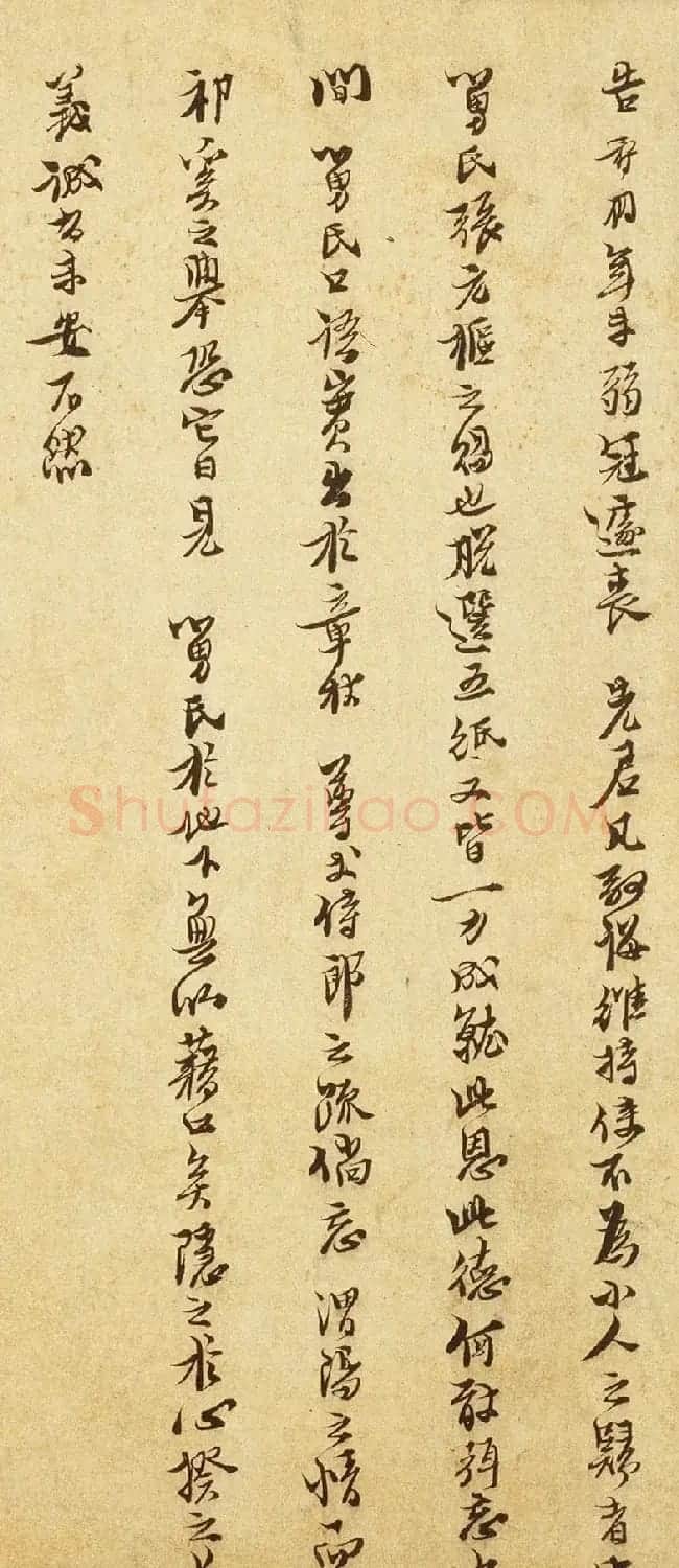 宋代李寿朋行书《渭阳帖》 | 毛笔书法作品