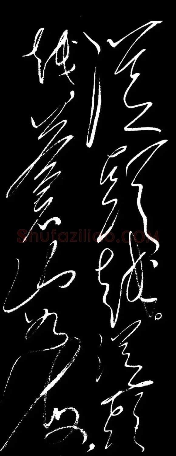 毛泽东行草书法《忆秦娥·娄山关》 | 毛笔书法作品