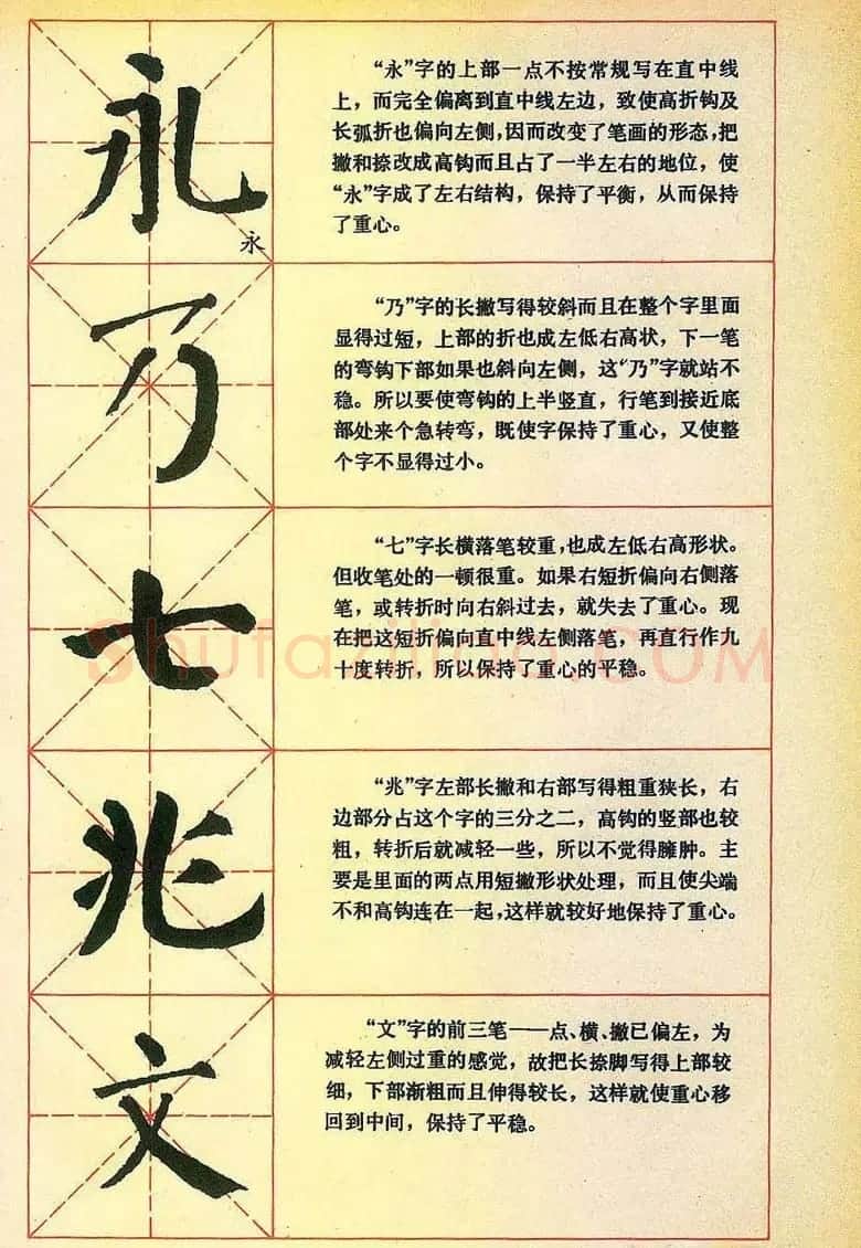 楷书习字帖《颜勤礼碑》 | 毛笔楷书字帖