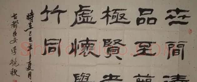 李艳秋书法作品欣赏 | 书法作品鉴赏