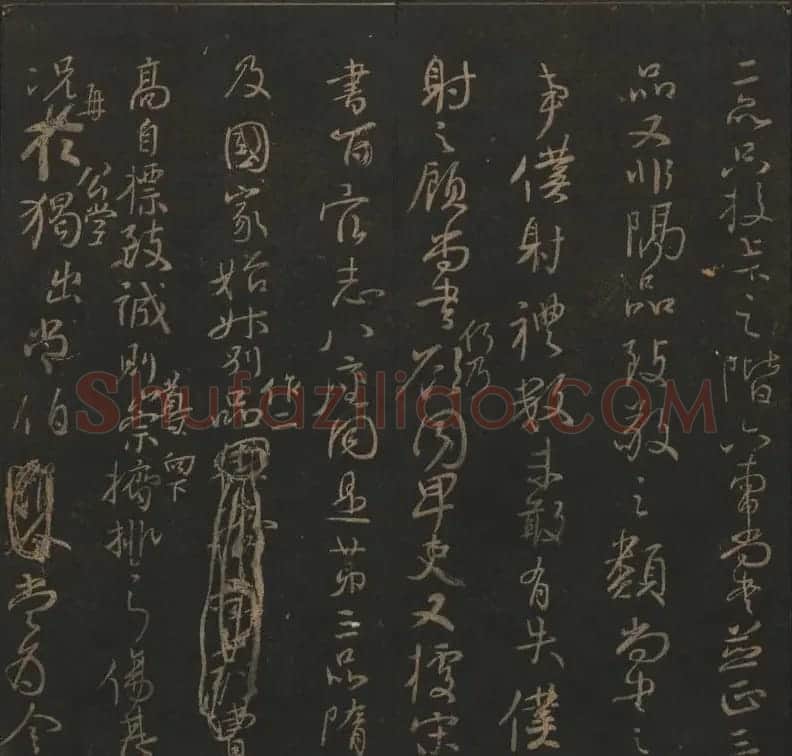 《玉烟堂法帖》第十二册唐法书颜真卿专辑 | 书法碑帖