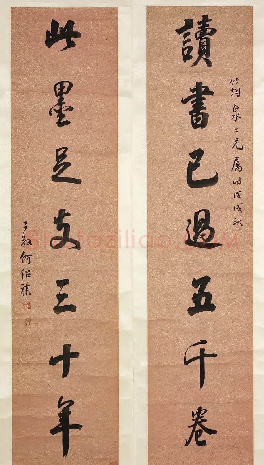 何绍基、何绍业、何绍祺、何绍京书法墨迹 | 书法名家作品鉴赏