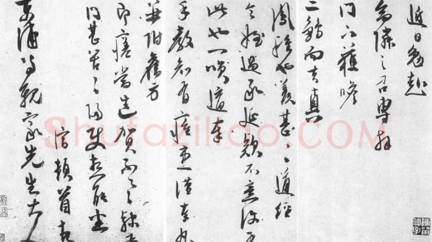 明代陈淳行草书法作品欣赏 | 名家书法作品赏析