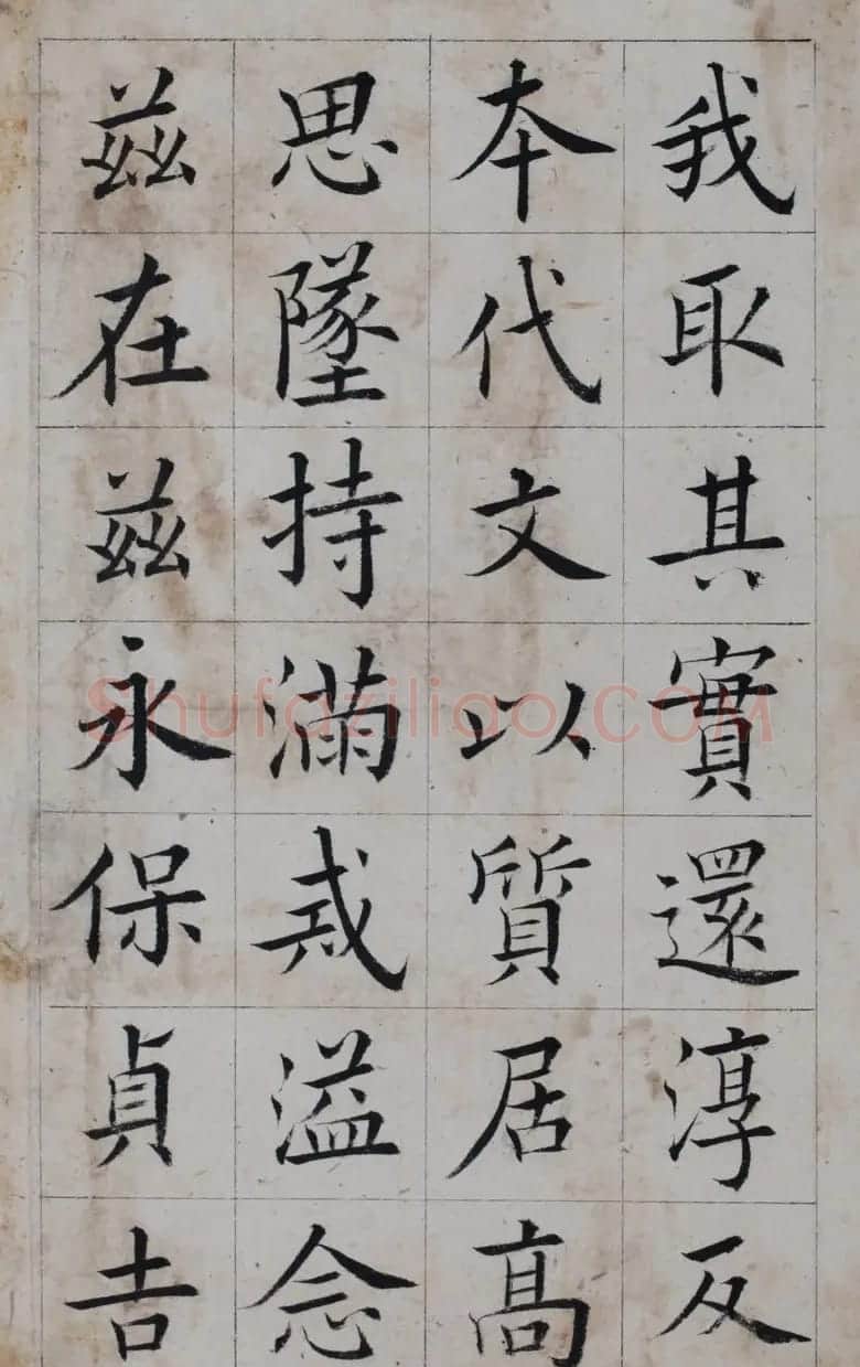 清代著名书法家王澍楷书墨迹《临九成宫》 | 软笔楷书字帖