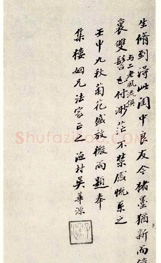 清代王文治书法墨迹欣赏《金纤纤墓志铭》 | 名家书法作品精选