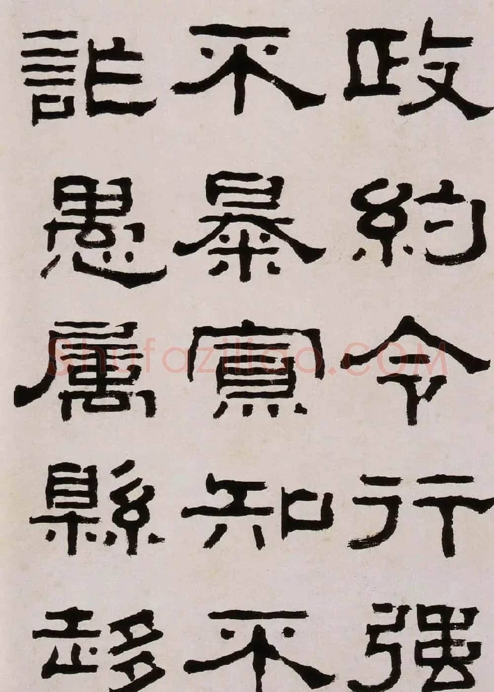 韩天衡藏《清杨见山临汉西狭颂隶书真迹》 | 毛笔隶书字帖