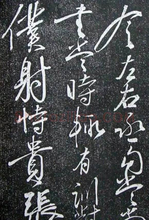 苏轼临《论座帖》高清晰拓本 | 软笔书法作品