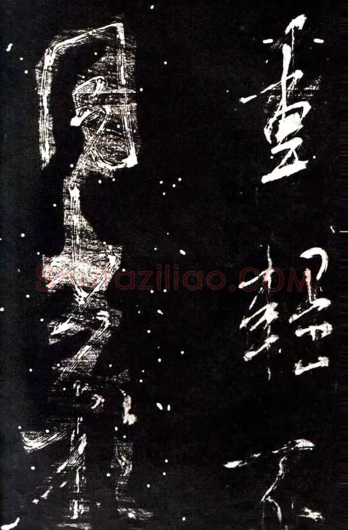 米芾行书鉴赏《学书帖》 | 软笔行书字帖