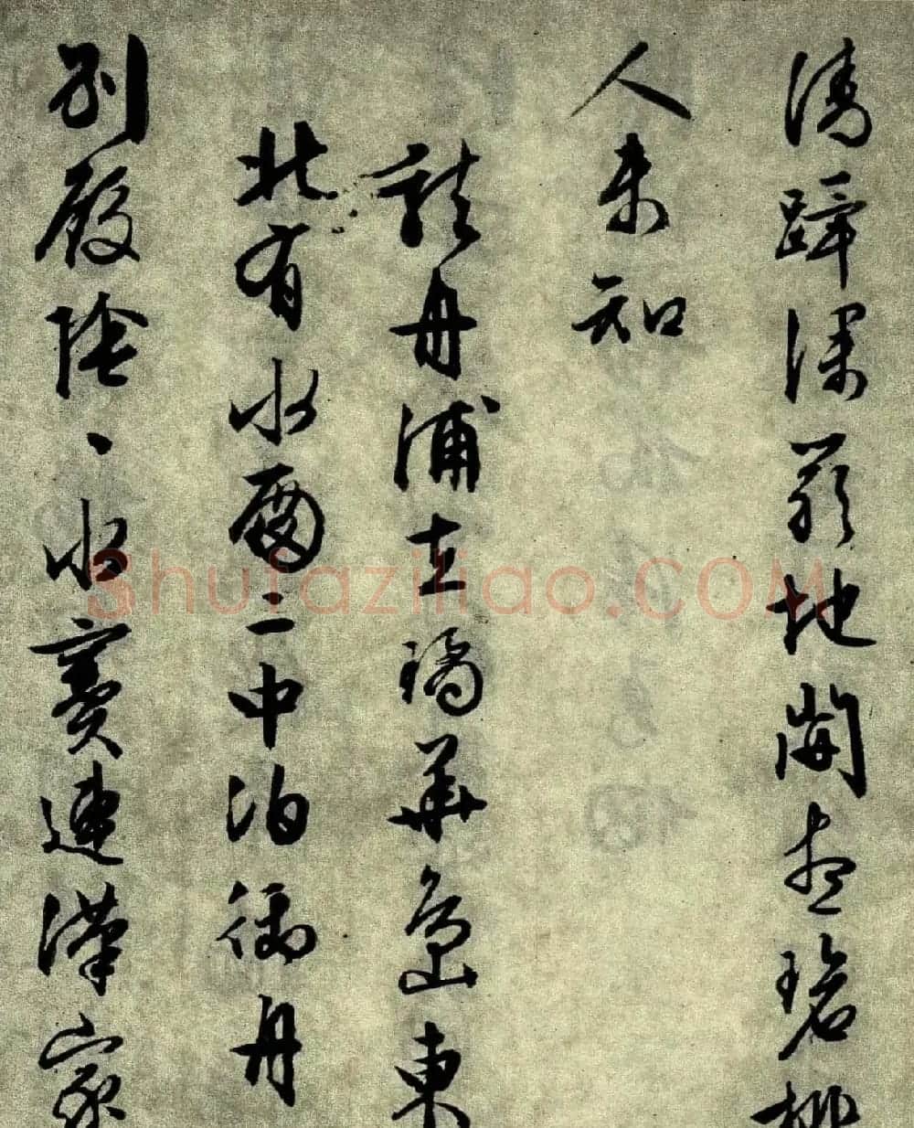 文征明晚年佳作行草书《西苑诗十首》 | 名家书法作品赏析