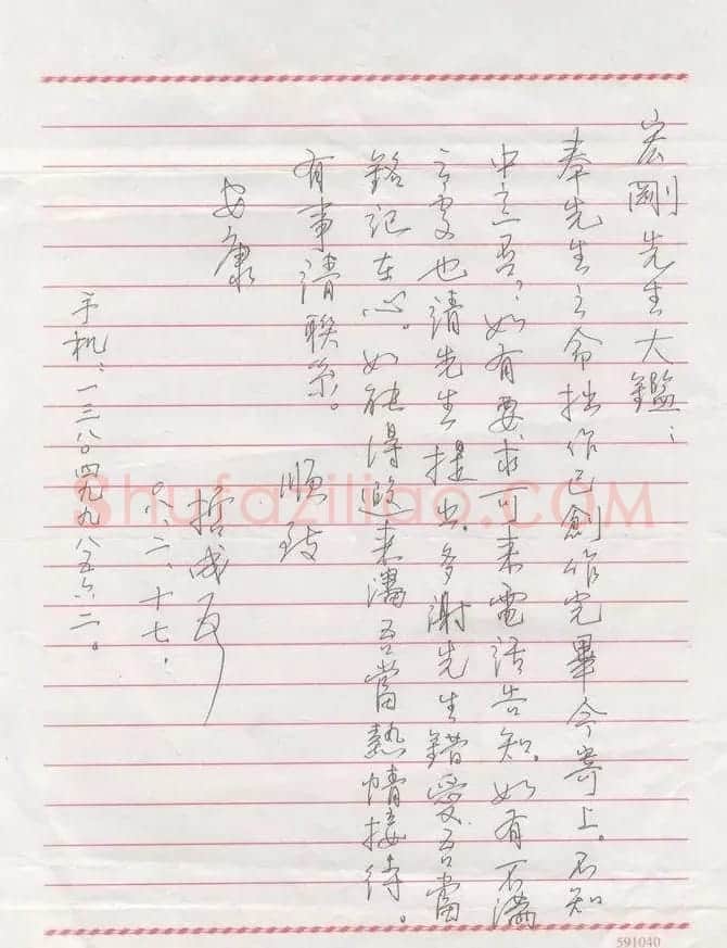 姚志忠书信手札 | 书法名家作品欣赏